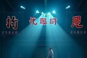 《最后一班渡轮》深夜渡口灯光与乘客剪影封面